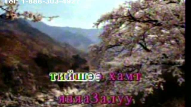 Karaoke Zamd garaya Haranga Замд Гаръя Монгол Караоке смотреть онлайн