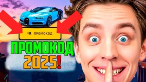ЛУЧШИЕ ПРОМОКОДЫ В ГРАНД МОБАЙЛ 2025! ВСЕ РАБОЧИЕ ПРОМОКОДЫ НА ДЕНЬГИ И ВИП НА GRAND MOBILE!