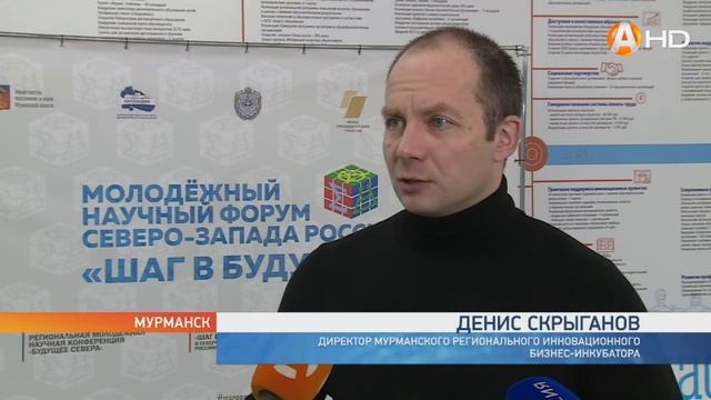 В Заполярье проходит научный форум «Шаг в будущее» смотреть онлайн