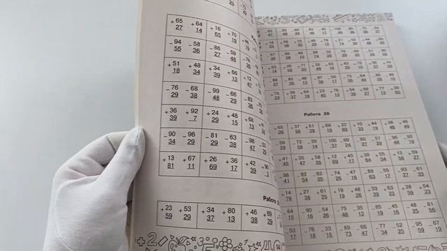 Большая книга отличника. Математика. Русский язык. Все задания для 3 класса смотреть онлайн