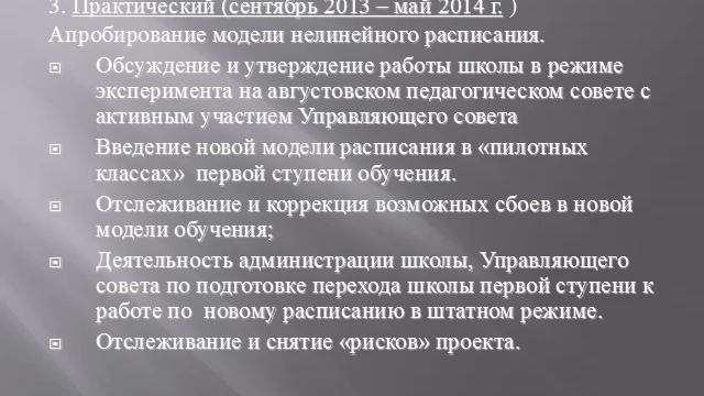 Управляющий+совет смотреть онлайн