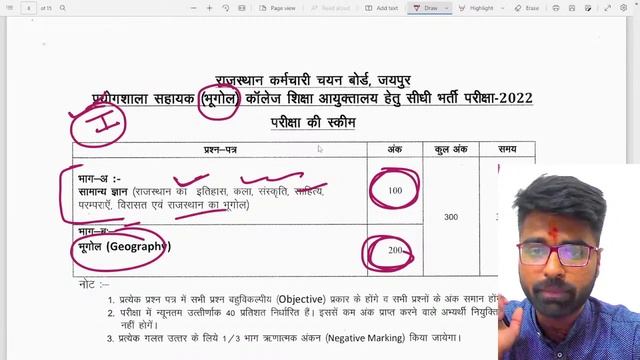 Lab Assistant Syllabus 2022 | प्रयोगशाला सहायक भर्ती 2022 पाठ्यक्रम | New Update Lab Assistant смотреть онлайн
