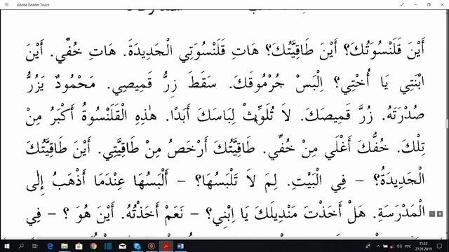 Арабский язык. 