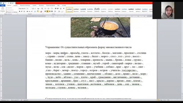 Ռուսաց Լեզու 05 11 2020 смотреть онлайн