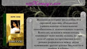 Женский портрет в художественной литературе