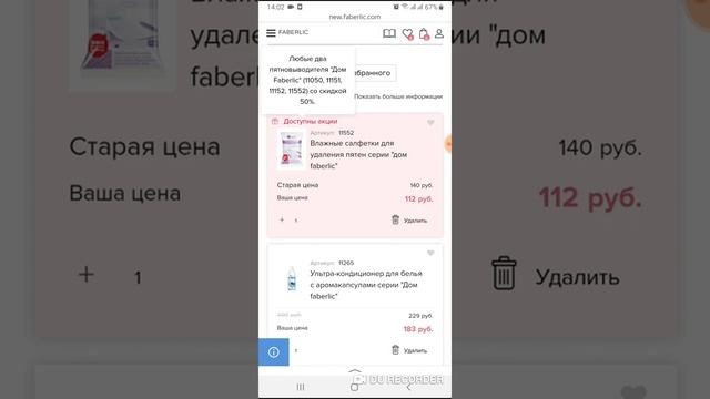 Как забрать подарок новичка 🎁 смотреть онлайн