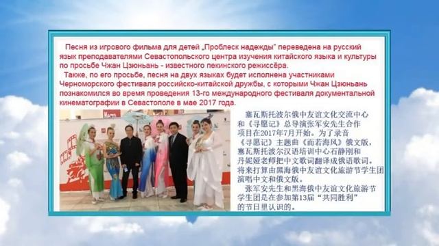 ”而若海风“（俄文版）丹妮娅演唱 / Песенка для китайского мультфильма / Татьяна Курапова смотреть онлайн