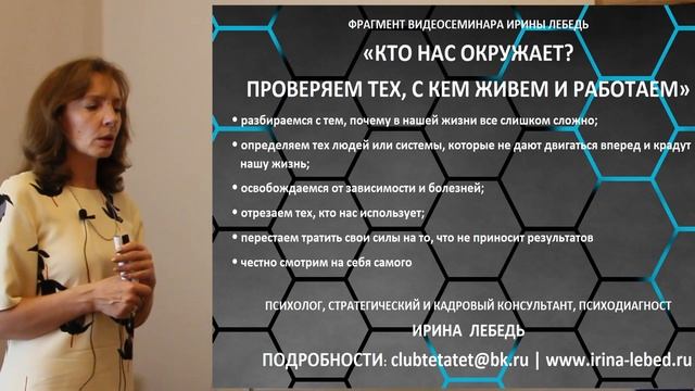 Как человек сам себя ОБЕССИЛИВАЕТ в МЫСЛЯХ? - психолог Ирина Лебедь смотреть онлайн