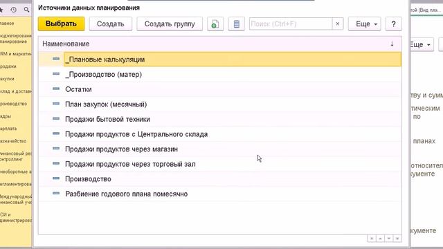 Для чего нужна ПЛАНОВАЯ цена Создание Плана продаж смотреть онлайн