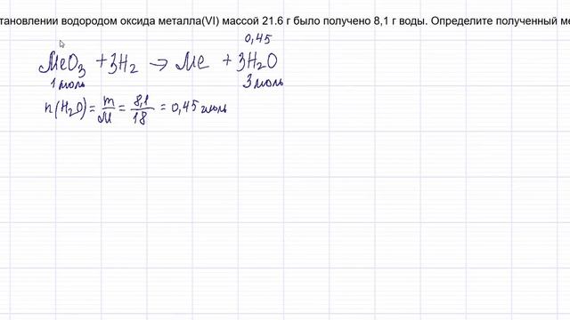 Нахождение металла по уравнению