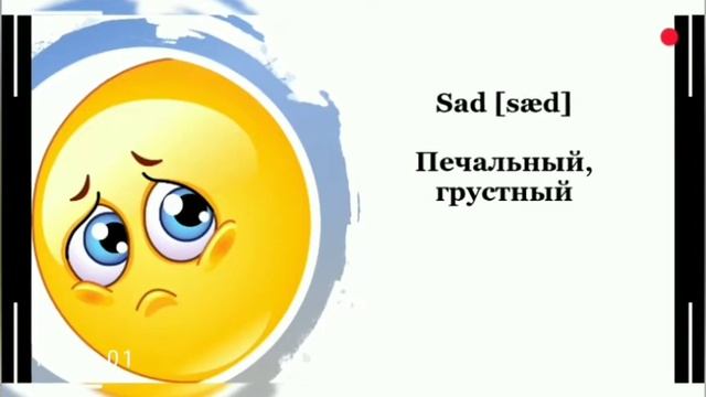 Эмоции на английском языке смотреть онлайн