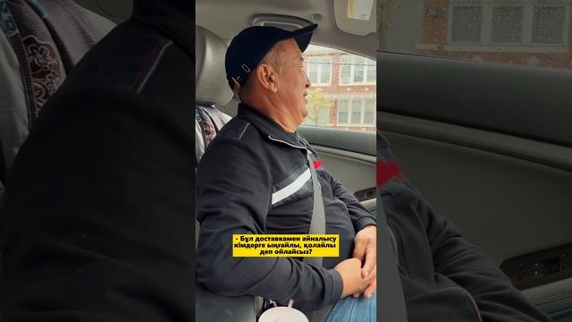 Без знания языка: 50-летний казахстанец попробовал потаксовать в Нью-Йорке смотреть онлайн