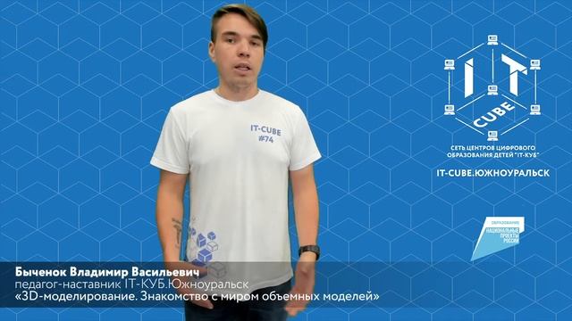 Быченок В В курс "3D моделирование" смотреть онлайн