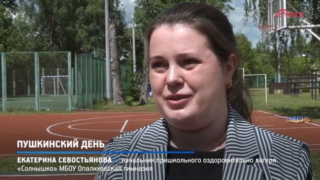 КРТВ. Пушкинский день смотреть онлайн