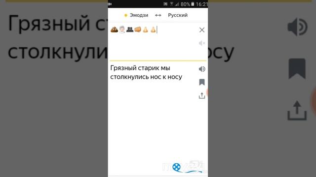 Эмодзи переводчик 😇😚😍😊😃🤗😋😎 смотреть онлайн