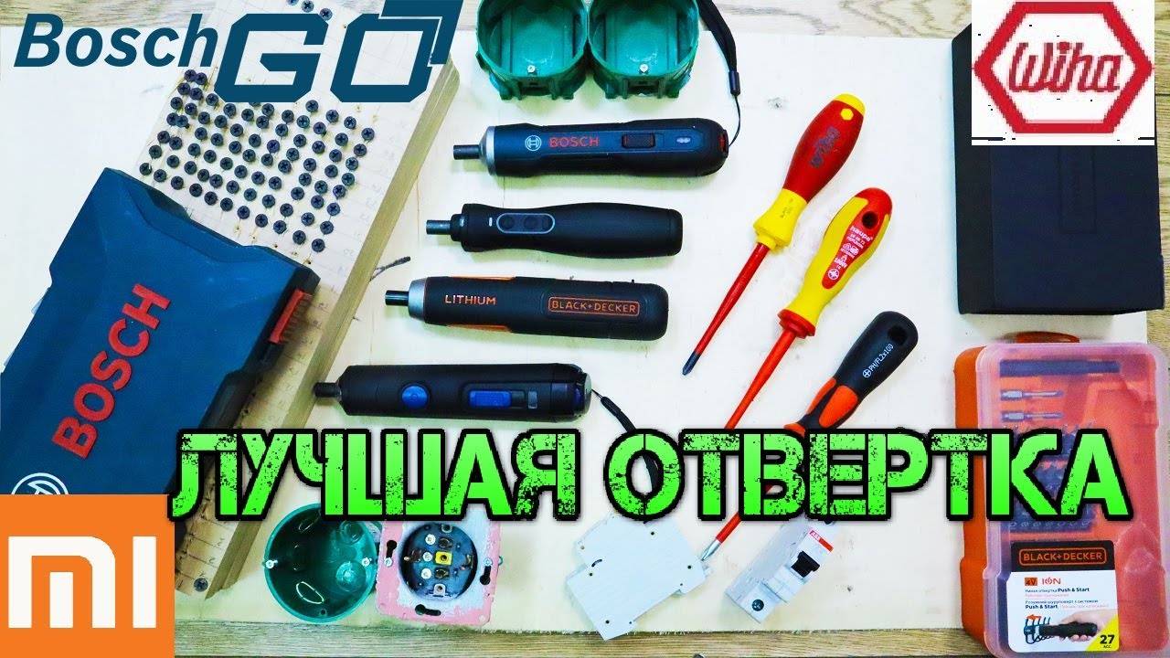 XIAOMI WIHA против BOSCH Go, Black&Decker. Тест  отверток. Wiha Zu Hause