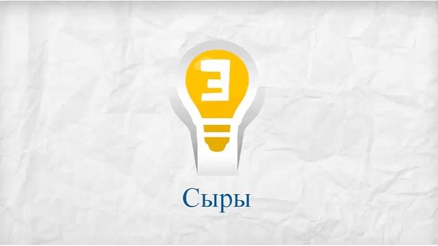 Познавательный французский