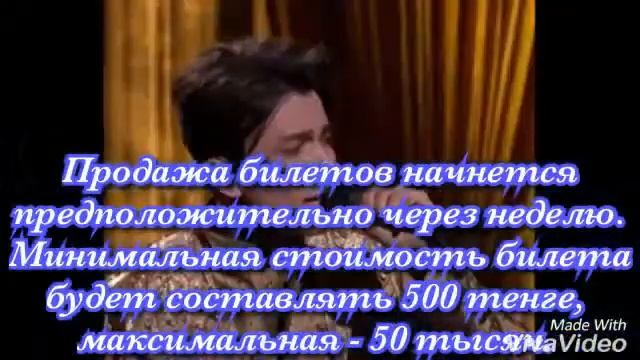 Концерт Димаш Кудайбергенова смотреть онлайн