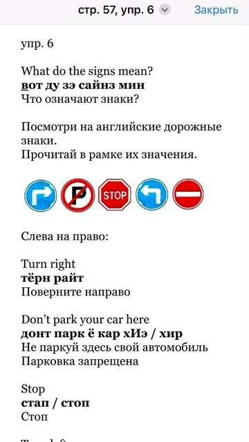 стр. 57, упр. 6. ГДЗ 4 класс (1 часть) Форвард (Forward) #english, #gdz смотреть онлайн