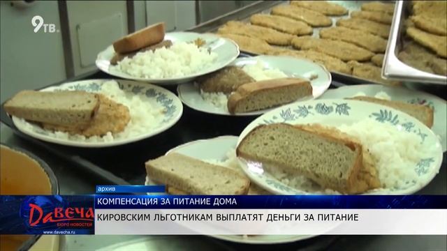 Компенсация за питание смотреть онлайн