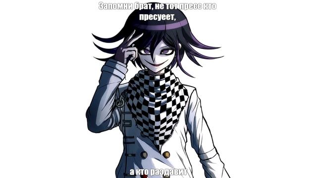 Великая цитата Кокичи Оумы №1 смотреть онлайн