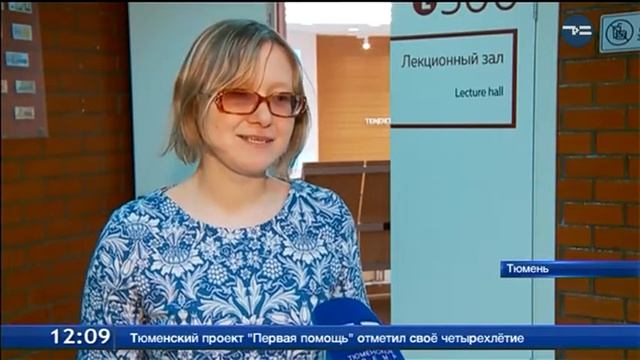 Тюменцы начали готовиться к "Тотальному диктанту" смотреть онлайн