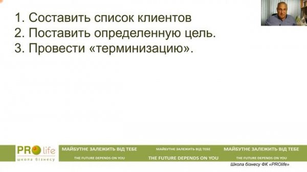 ТЕХНОЛОГИЯ Обучение на ШБ PROlife