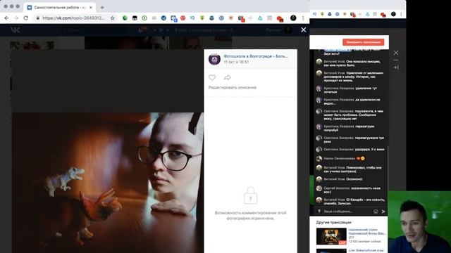 Разбор фото. курс Мобильный ПРО-фотограф смотреть онлайн