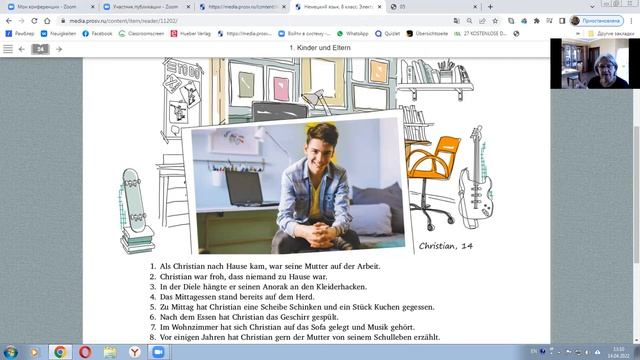 Deutschstunde online_Niveau B1/B2, Thema "Jugend" смотреть онлайн