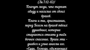 №37. ПЛАЧ. Свт. Тихон Задонский.