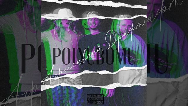 Догги стайл