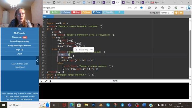 Технологии программирования. Лабораторная работа №2 смотреть онлайн