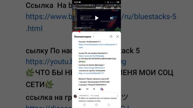 Внимание Важная Информация Ютуб закроют Читать Описание смотреть онлайн