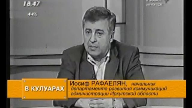 фрагмент программы (россия иркутск) 04.06.2005 смотреть онлайн
