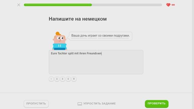 Duolingo курс немецкого языка - Модуль 2 Раздел 5 Тема 5 Поблагодарите и поздравьте Урок 2 - Д81 смотреть онлайн
