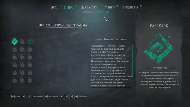 Прохождение Call of Cthulhu - Часть 2 Бродяга смотреть онлайн
