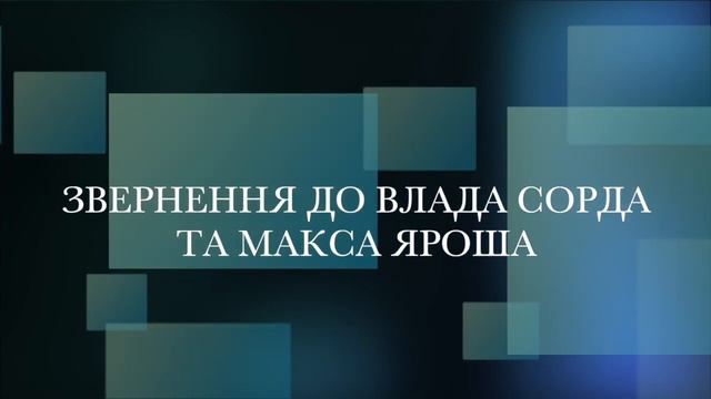 Розгляд ГСН /Влад Сорд/ Макс Ярош смотреть онлайн