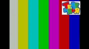 Фейк конец вещяния О! начало вещяния Теле Няня