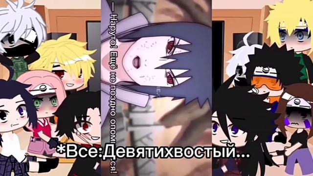 Русский язык озвучка реакции я друзей нарута на тт смотреть онлайн