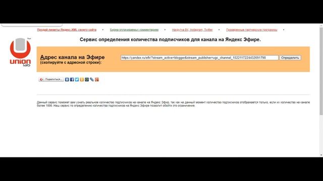 Где посмотреть количество подписчиков на яндекс эфир если меньше 1000 подписчиков смотреть онлайн