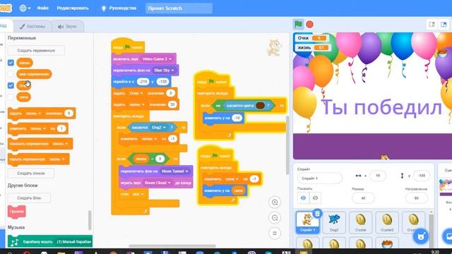 Программирование в среде Scratch 1 часть смотреть онлайн