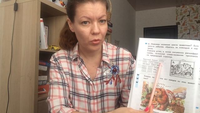 Урок 2.Маша и Миша знакомятся с миром слов. ПНШ смотреть онлайн