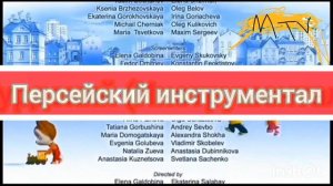 Барбоскины конце на разных языках часть 2