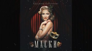 Раз и навсегда