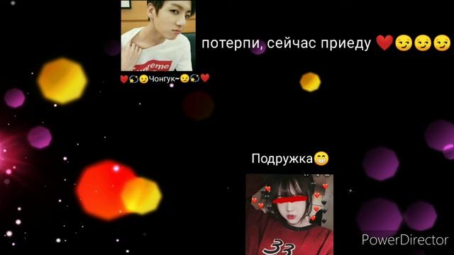|переписка+воображение|Ты наверное расскажешь всей школе...| Чонгук и Т/и| by •Bantan Pink•🔥 смотреть онлайн