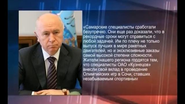Николай Меркушкин высоко оценил работу самарских специалистов смотреть онлайн