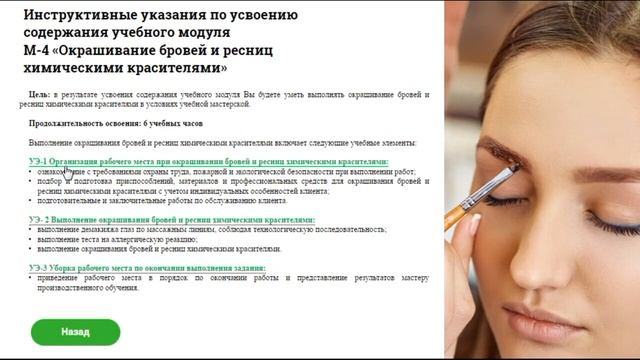 Электронное модульное учебное пособие по учебному предмету Трудовое обучение смотреть онлайн