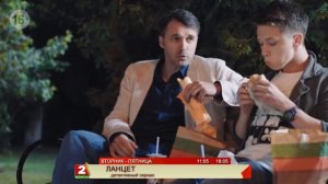 "Ланцет" - детективный сериал вторник-пятница