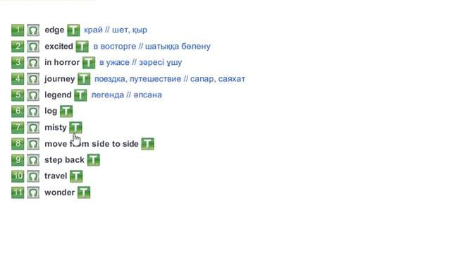 excel 6 the monster vocabulary смотреть онлайн
