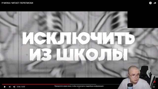 КАША СМОТРИТ МАРАЗМ УЧИЛКА ЧИТАЕТ ПЕРЕПИСКИ смотреть онлайн